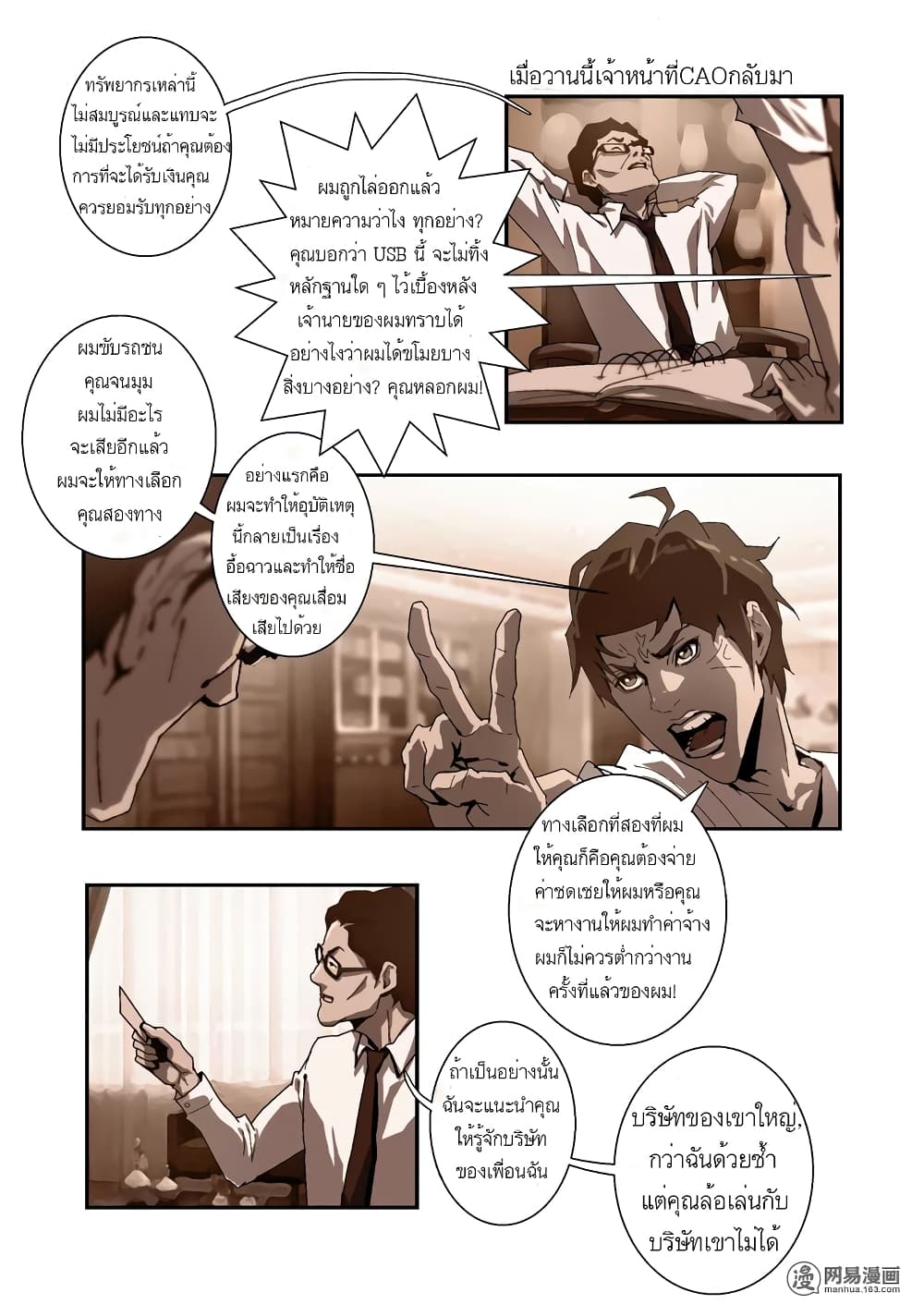 Lost in Zombie City page 3