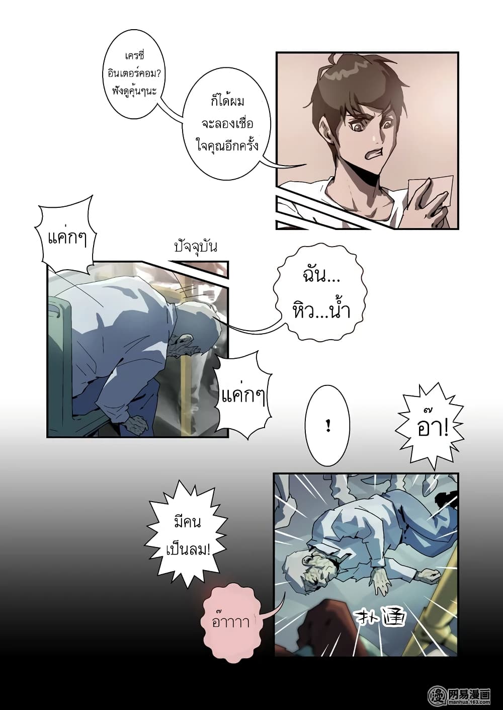 Lost in Zombie City page 4