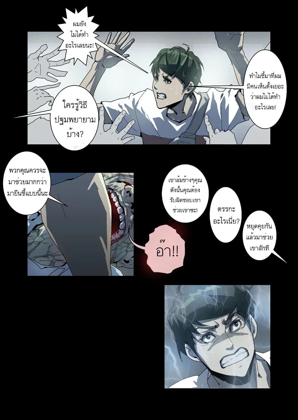 Lost in Zombie City page 5