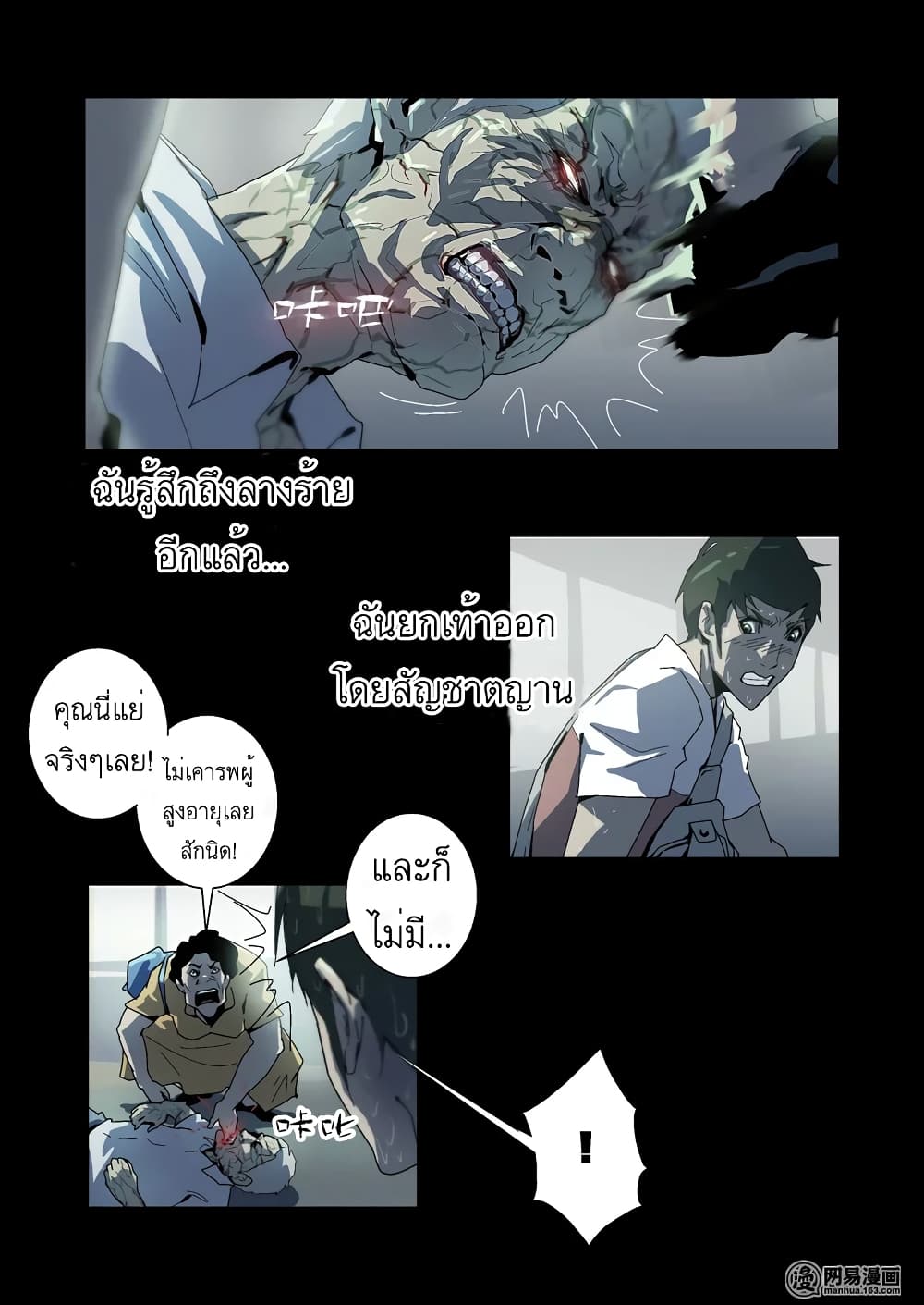 Lost in Zombie City page 6