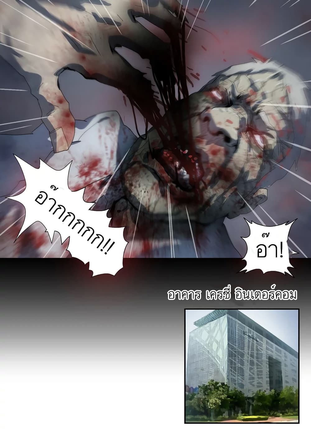 Lost in Zombie City page 7