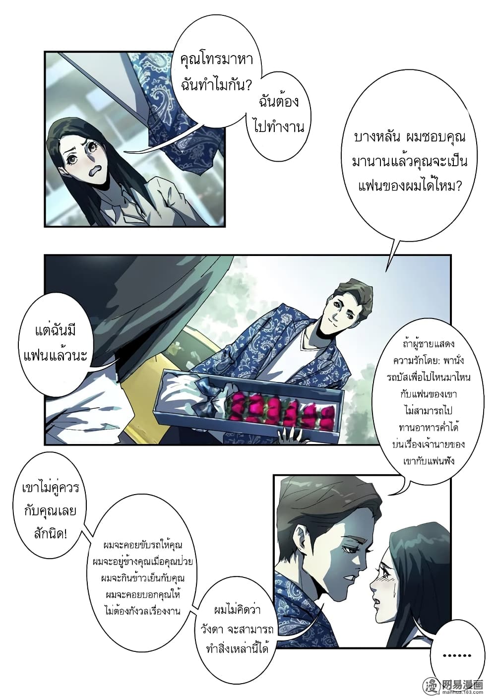 Lost in Zombie City page 8