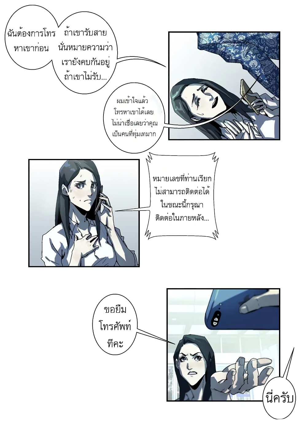 Lost in Zombie City page 9