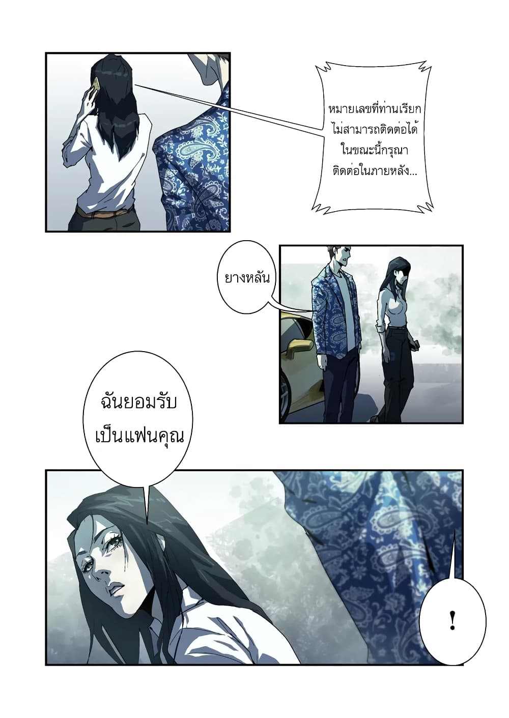 Lost in Zombie City page 10