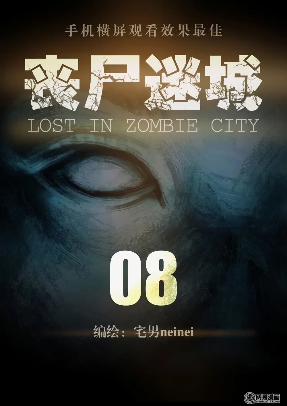 Lost in Zombie City page 1