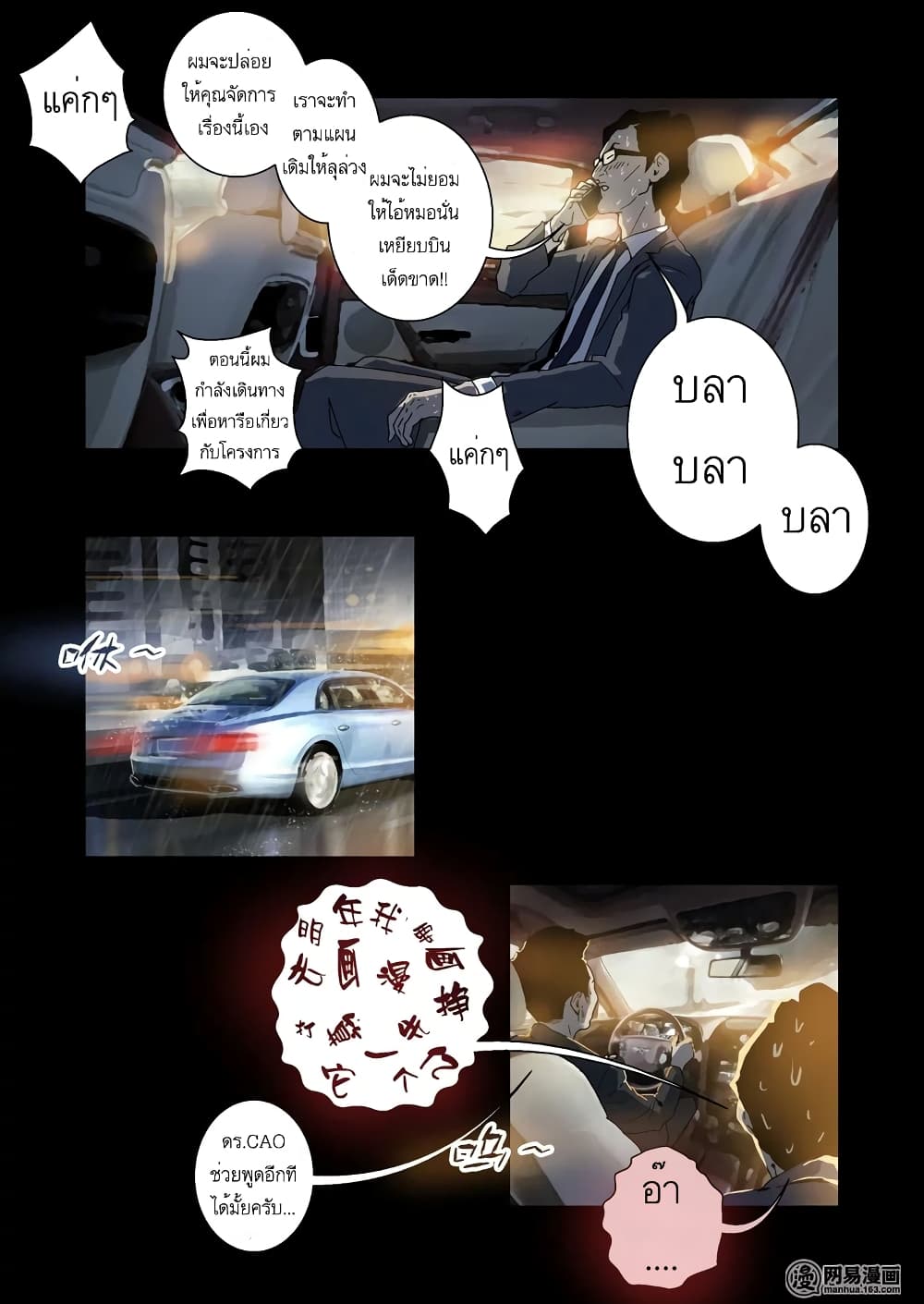 Lost in Zombie City page 2