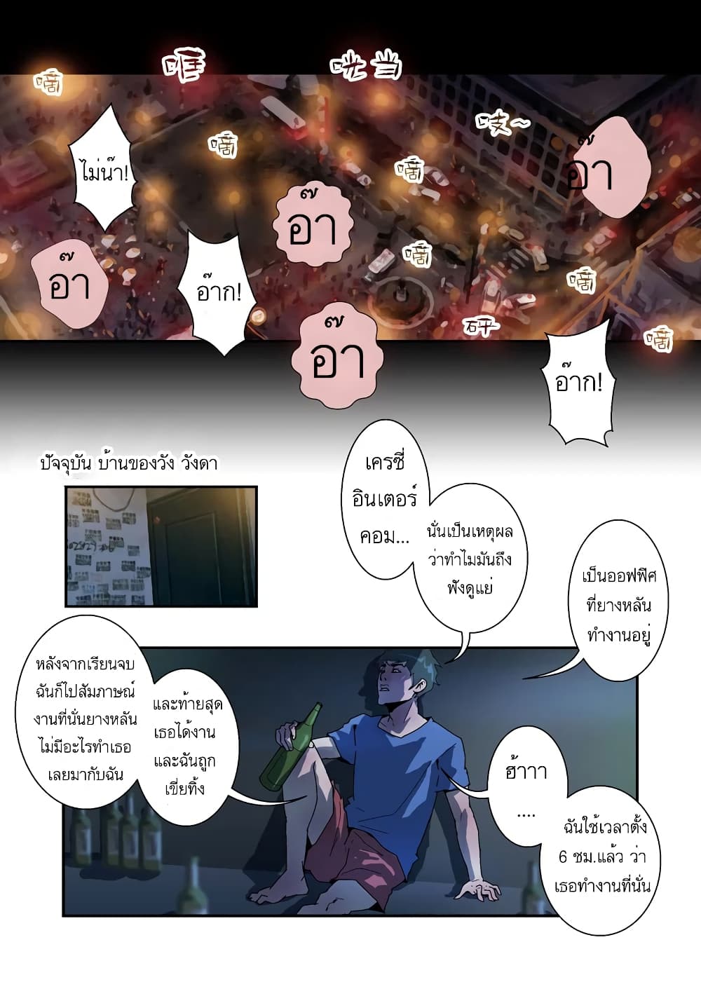 Lost in Zombie City page 4