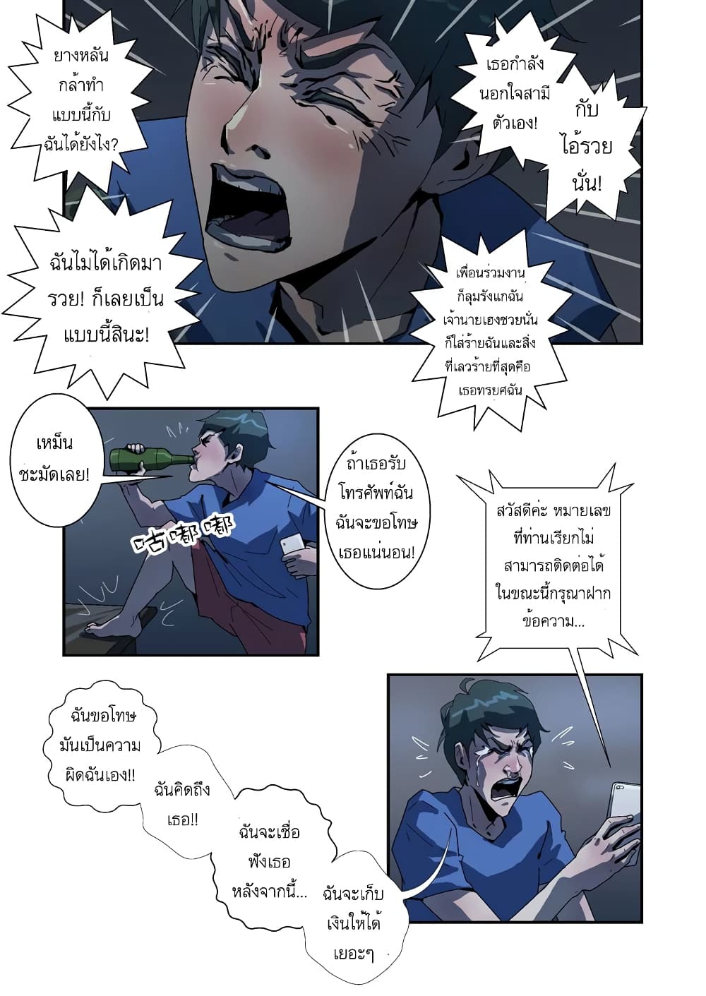 Lost in Zombie City page 5
