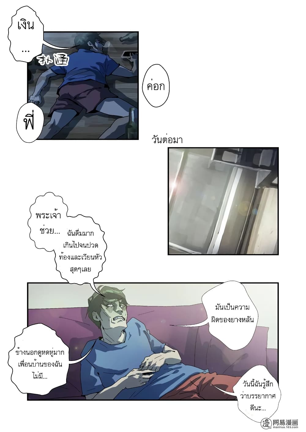 Lost in Zombie City page 6