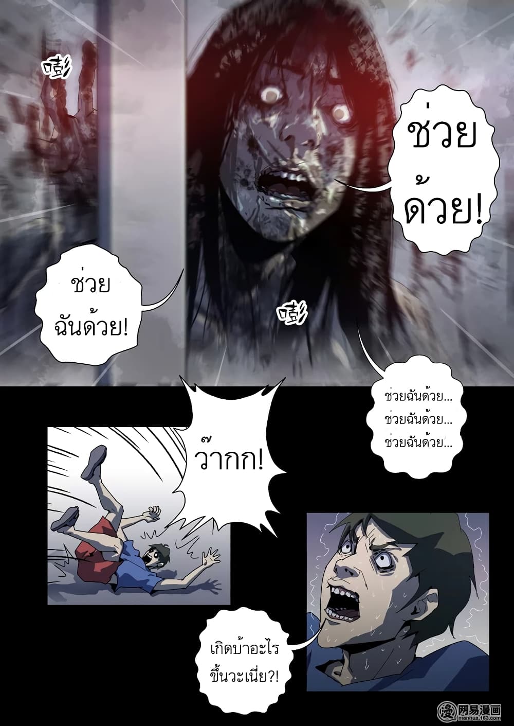 Lost in Zombie City page 7