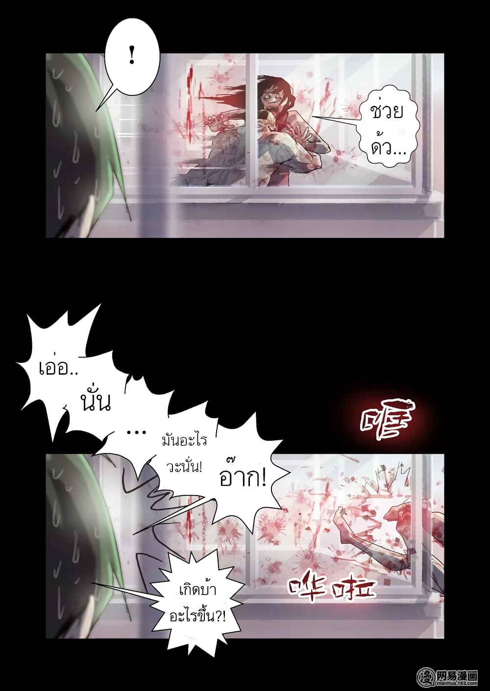 Lost in Zombie City page 8