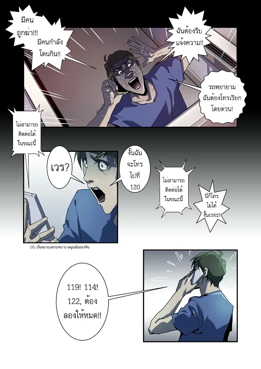 Lost in Zombie City page 9