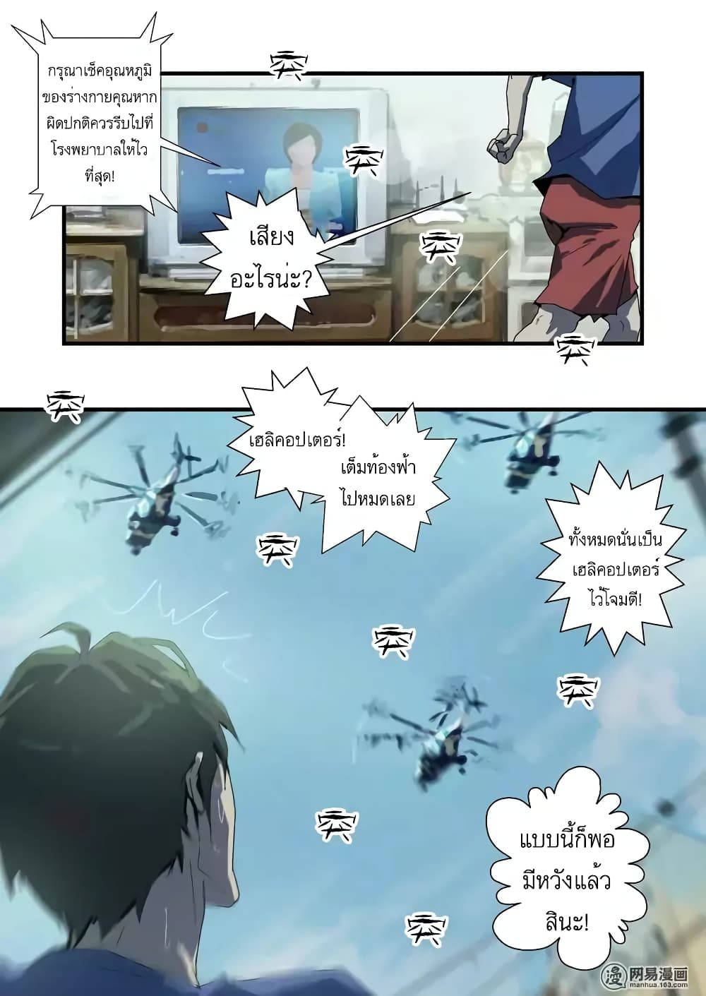 Lost in Zombie City page 4