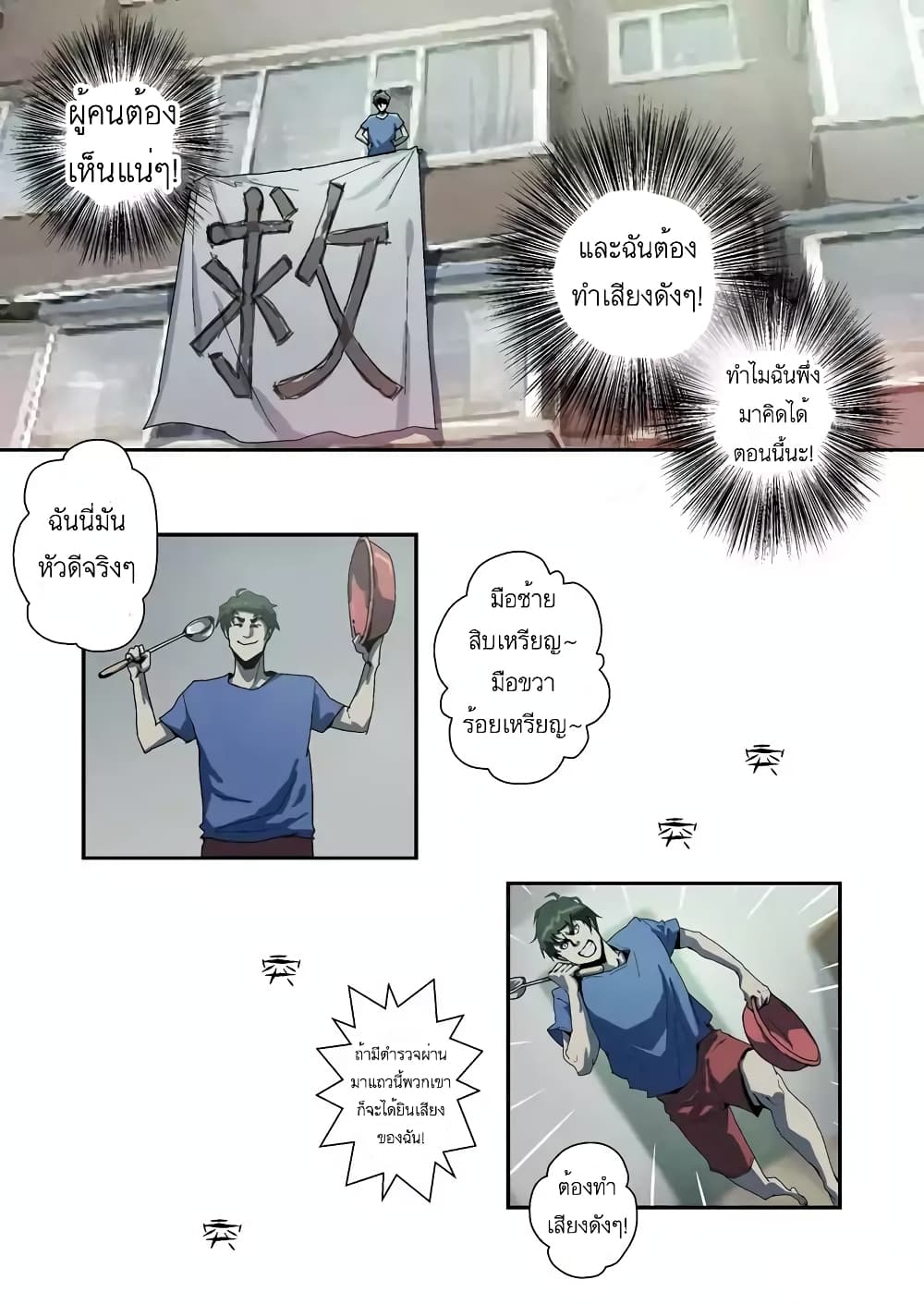 Lost in Zombie City page 9