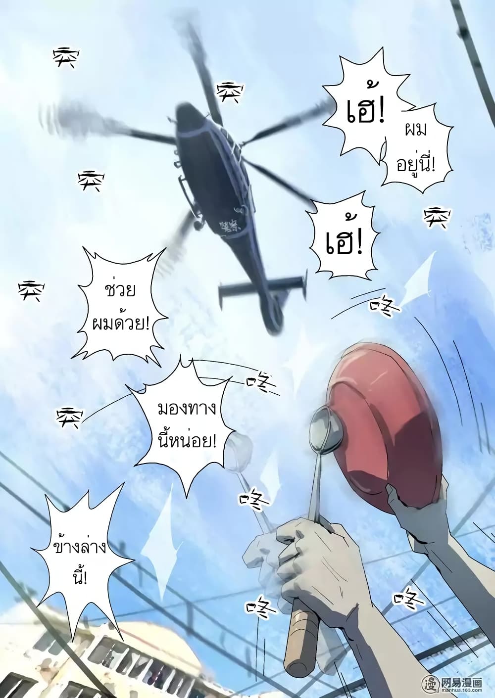 Lost in Zombie City page 10