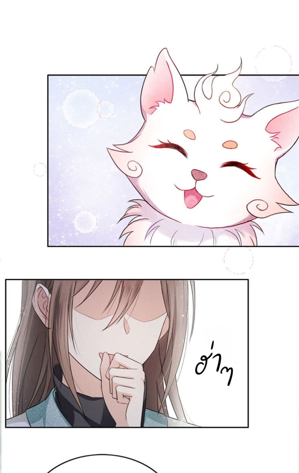 Lost You Forever page 5