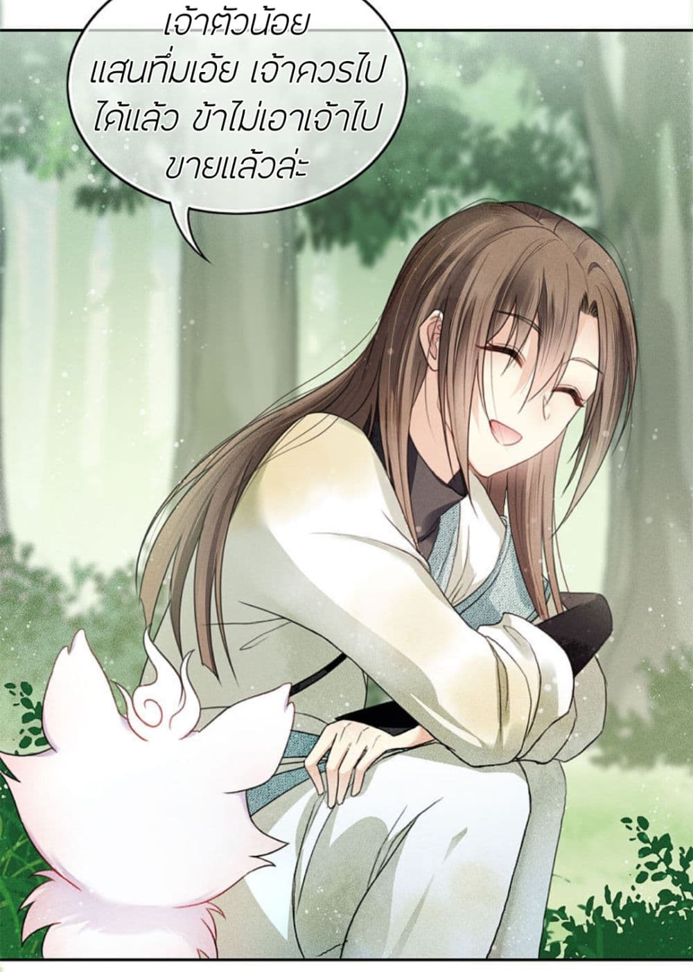 Lost You Forever page 6