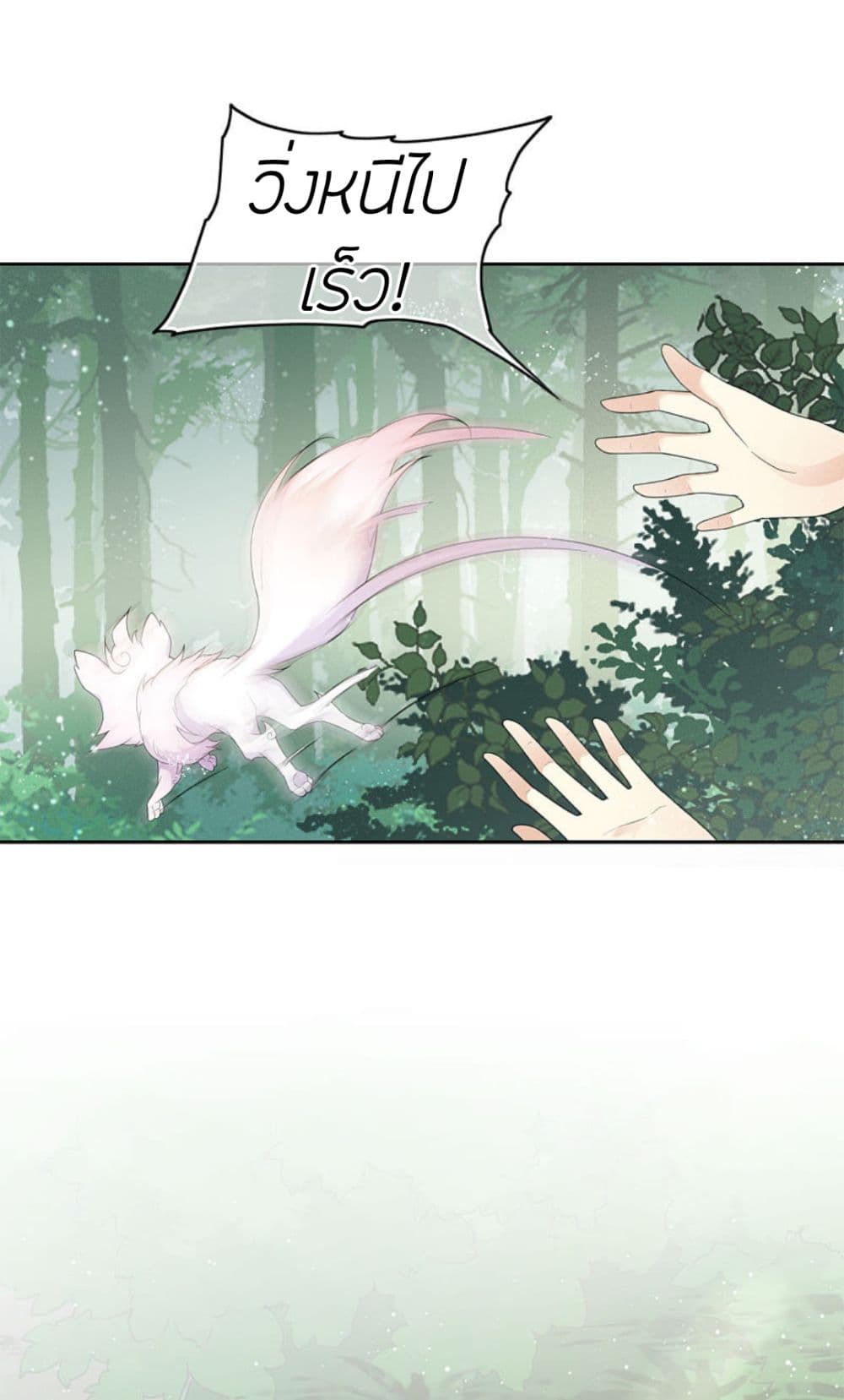 Lost You Forever page 3