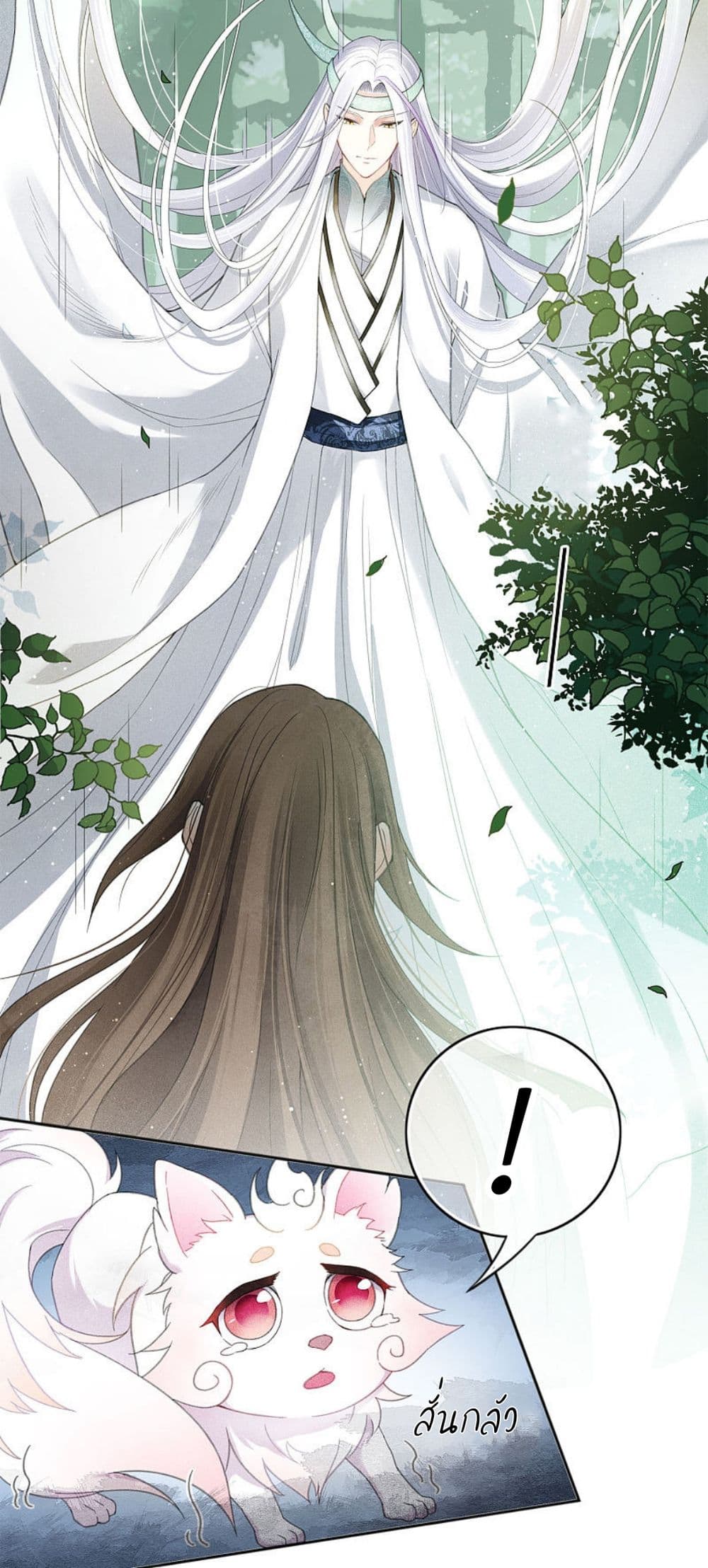 Lost You Forever page 5