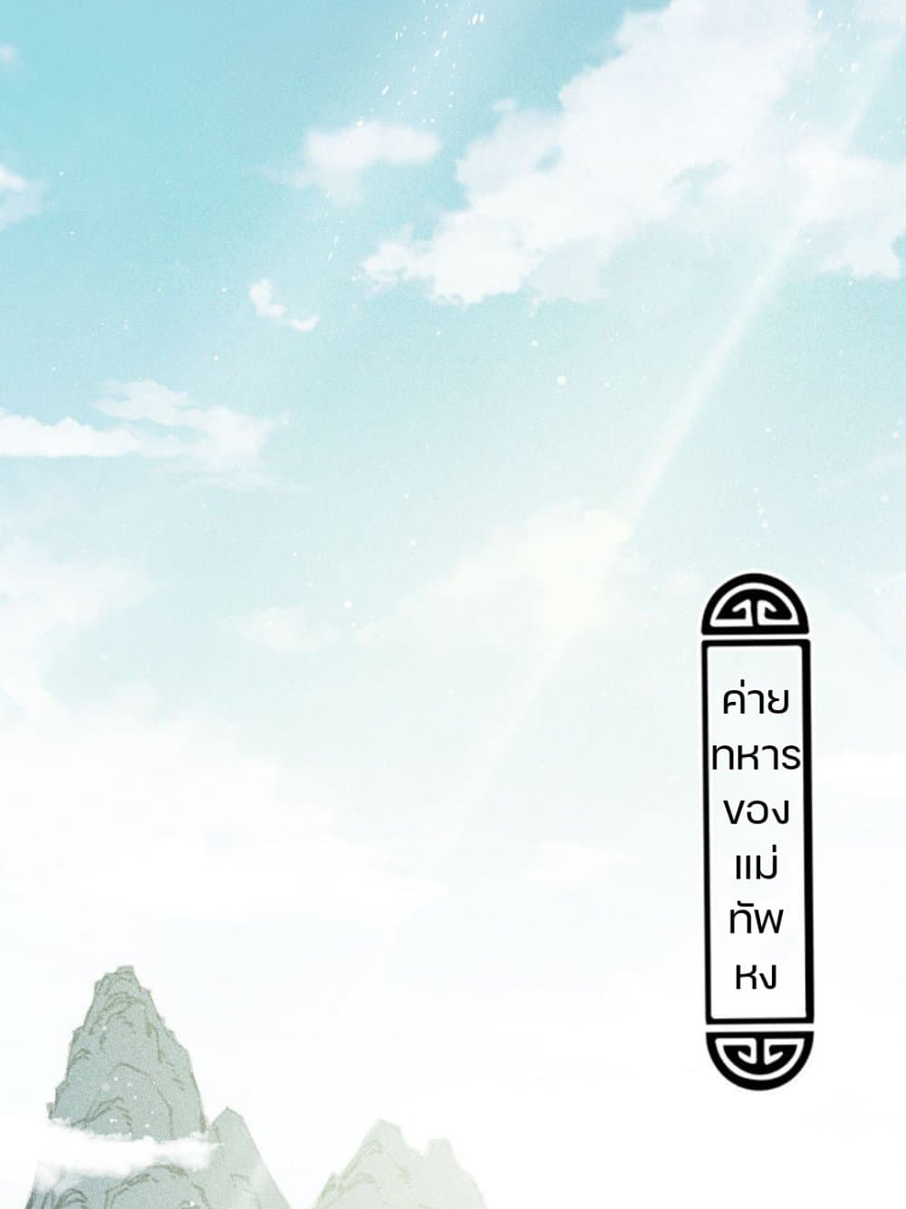 Lost You Forever page 1