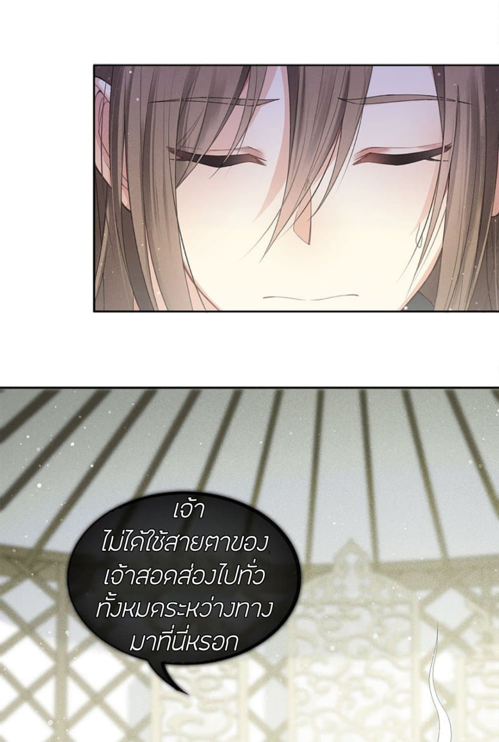 Lost You Forever page 3