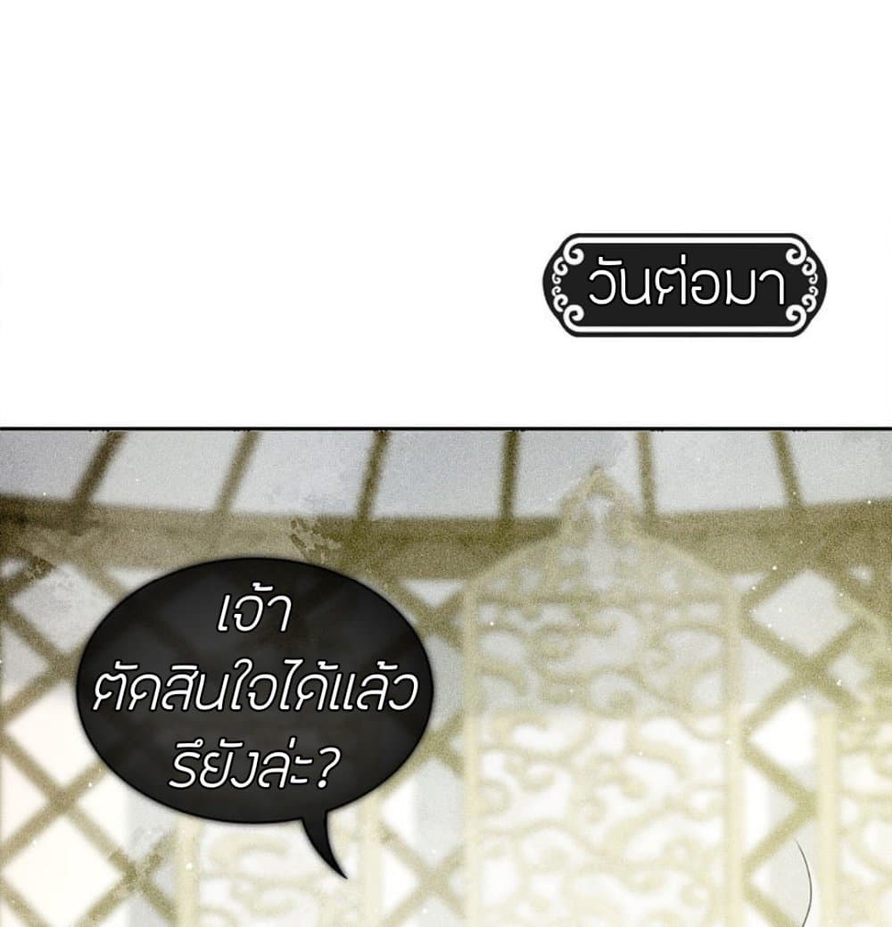 Lost You Forever page 1