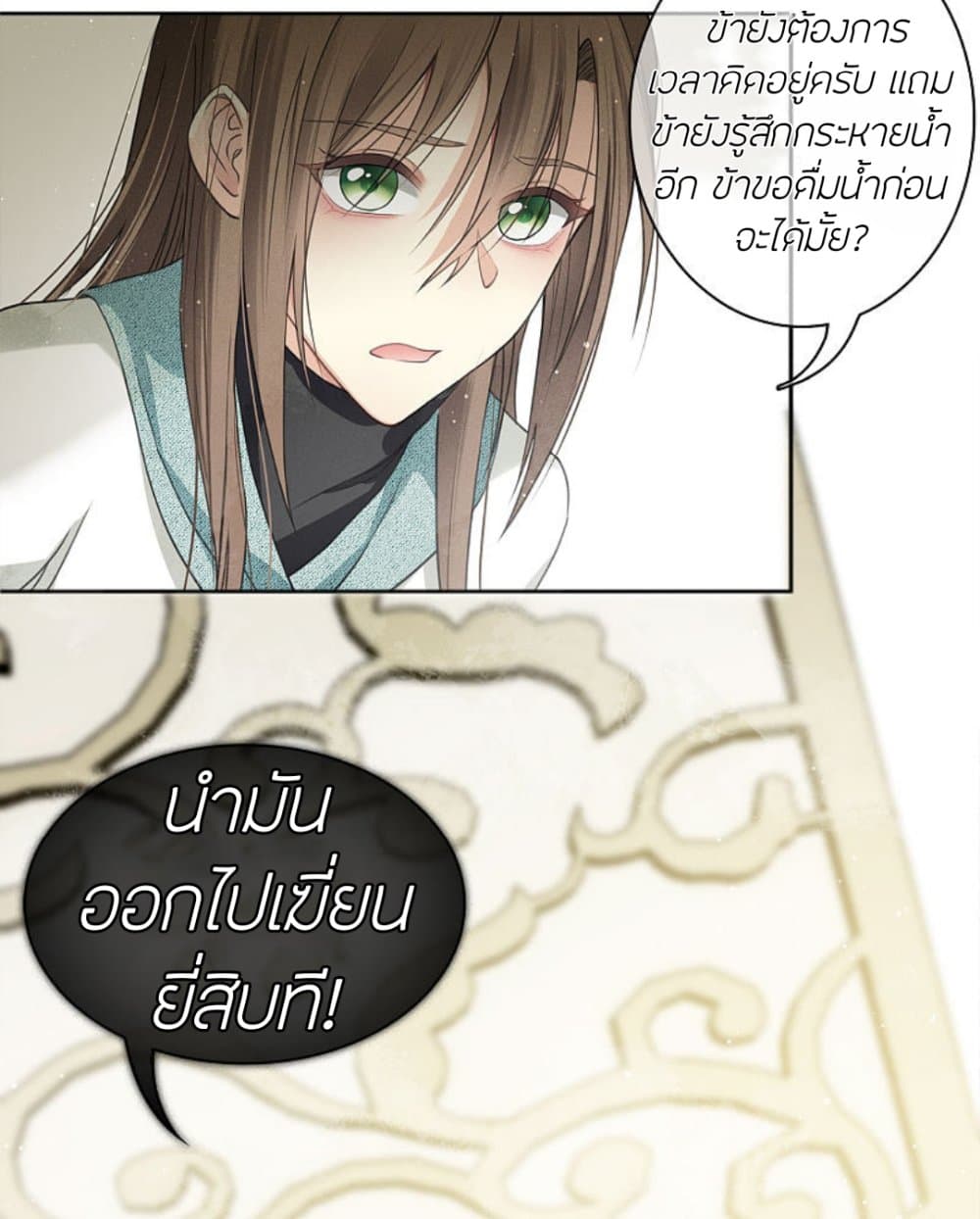 Lost You Forever page 3