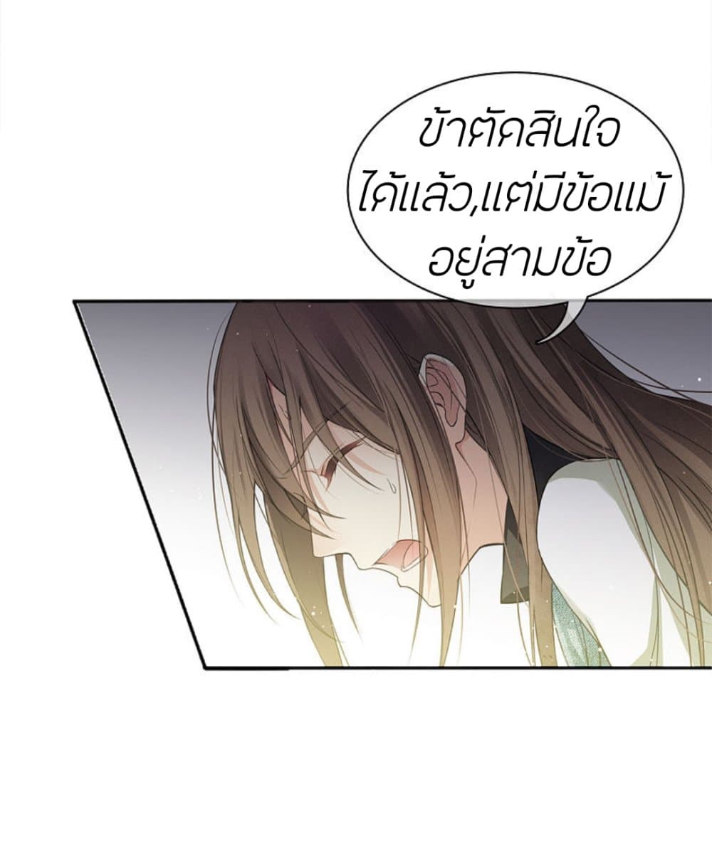 Lost You Forever page 9