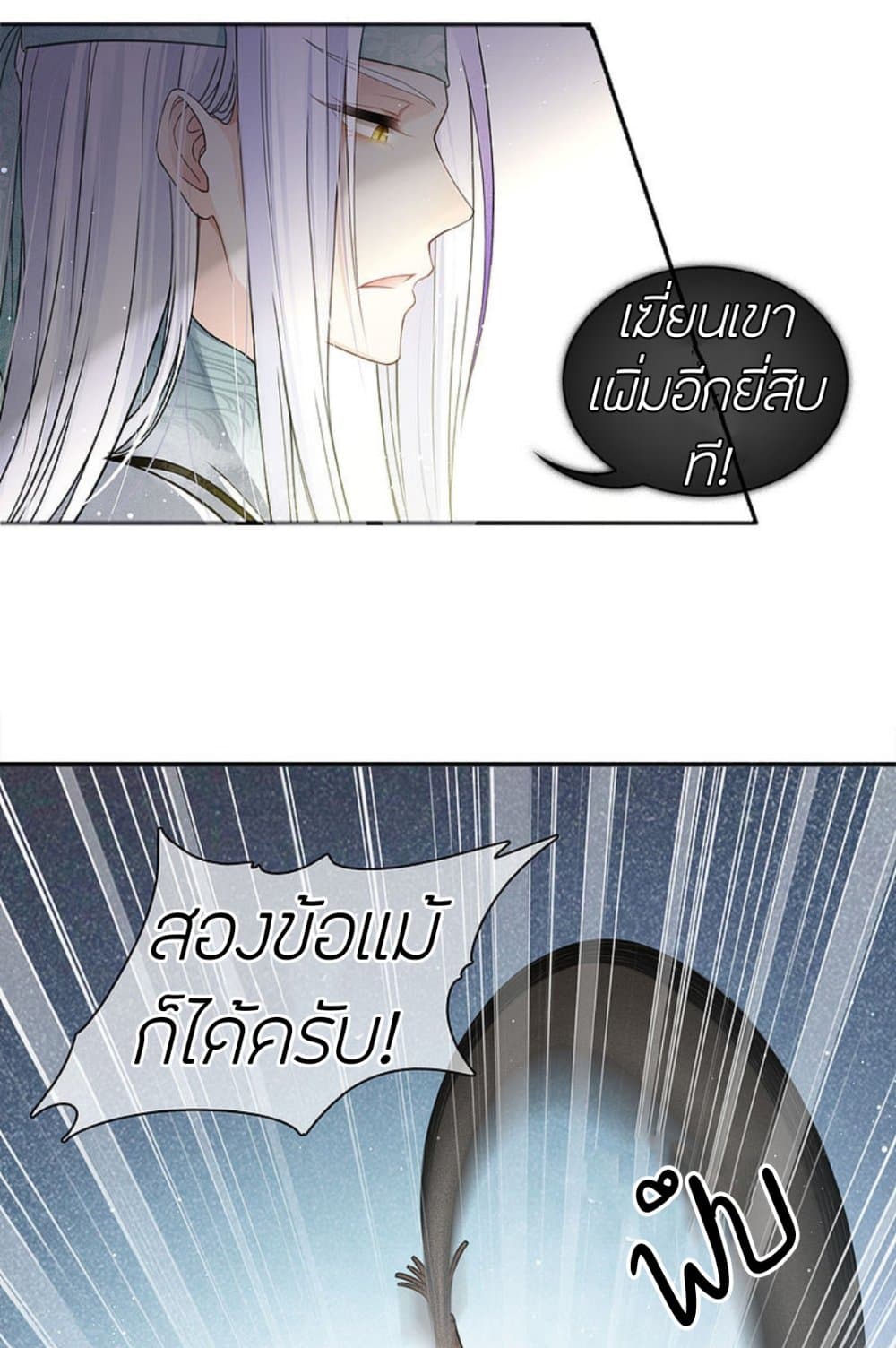 Lost You Forever page 10