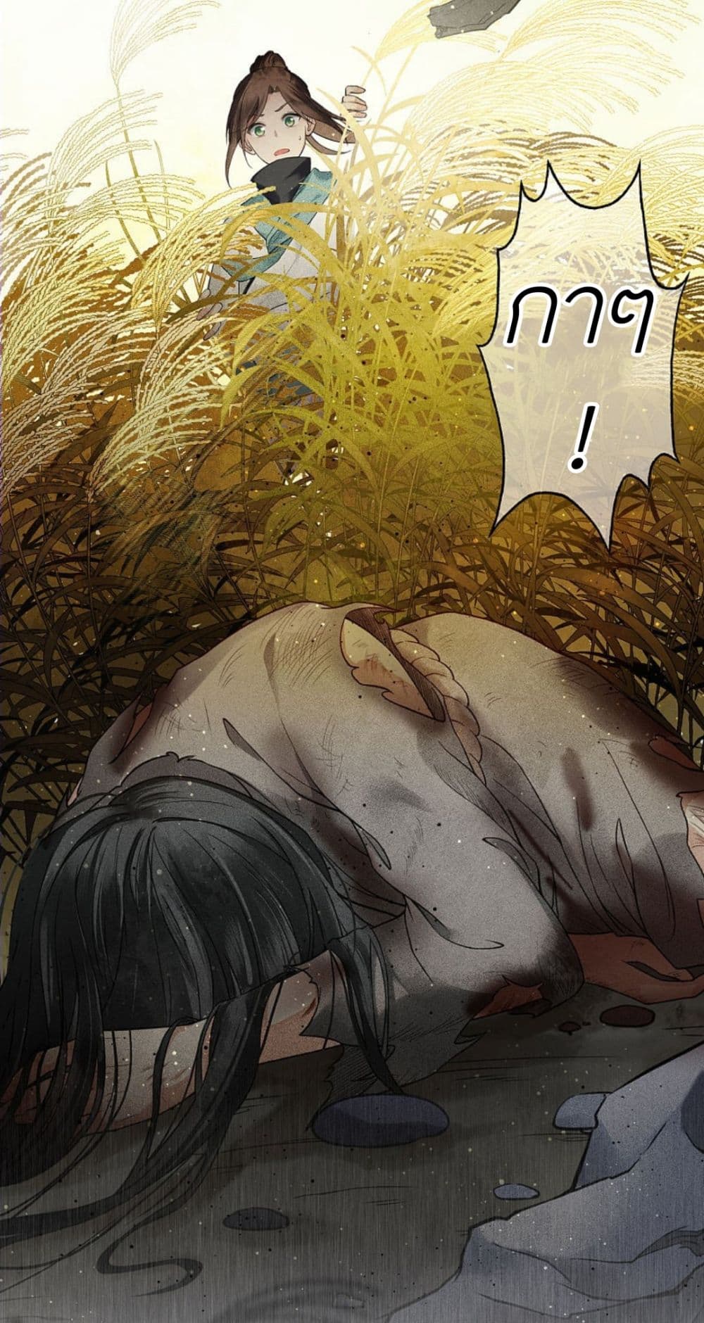 Lost You Forever page 2