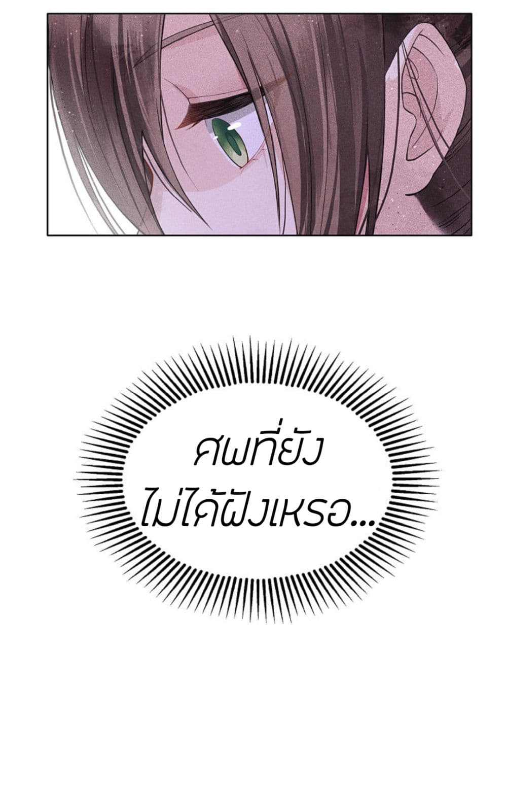 Lost You Forever page 4