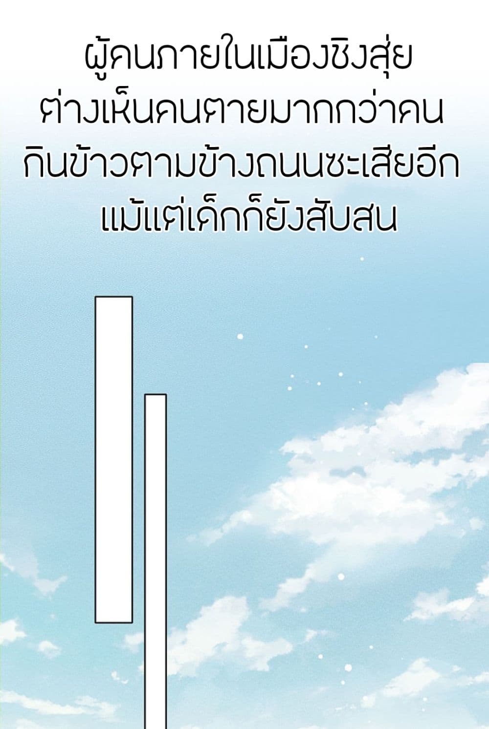 Lost You Forever page 5