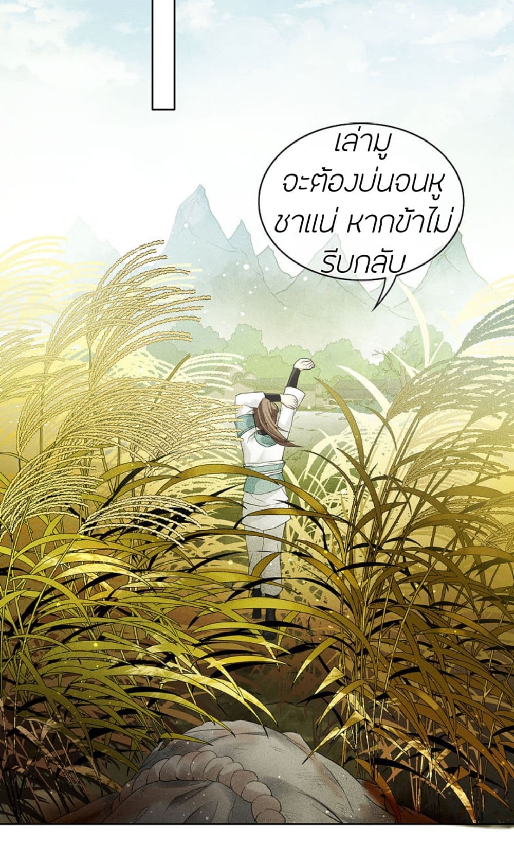 Lost You Forever page 6