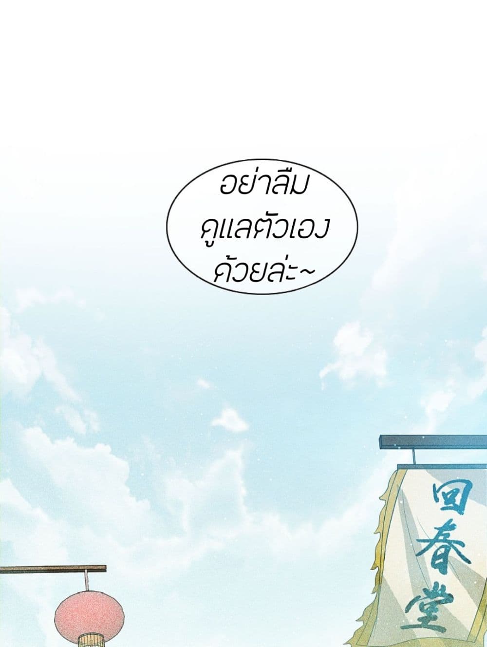 Lost You Forever page 8