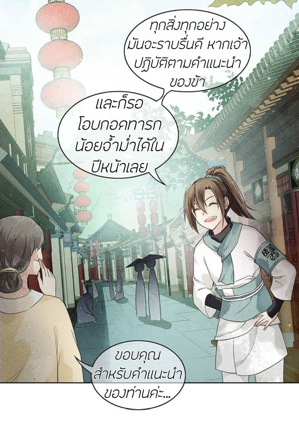 Lost You Forever page 9