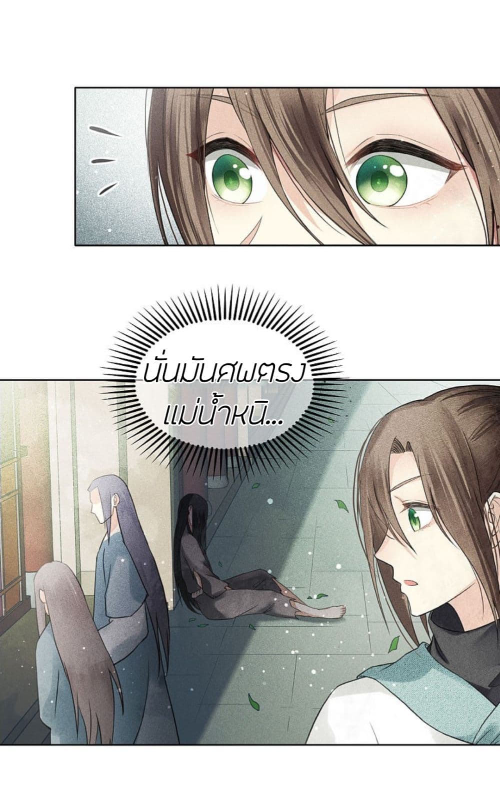 Lost You Forever page 10