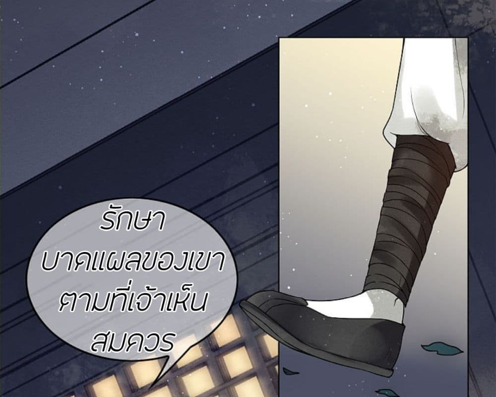 Lost You Forever page 6