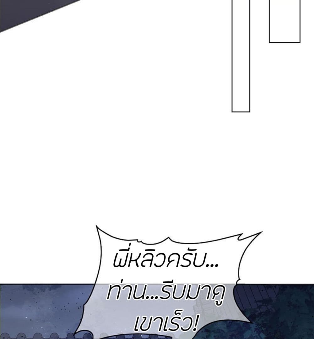 Lost You Forever page 8