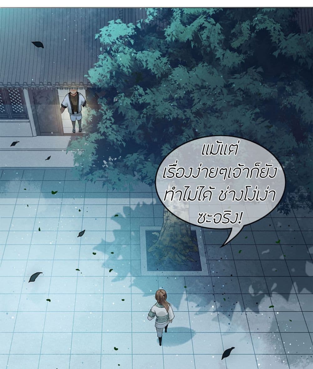 Lost You Forever page 10
