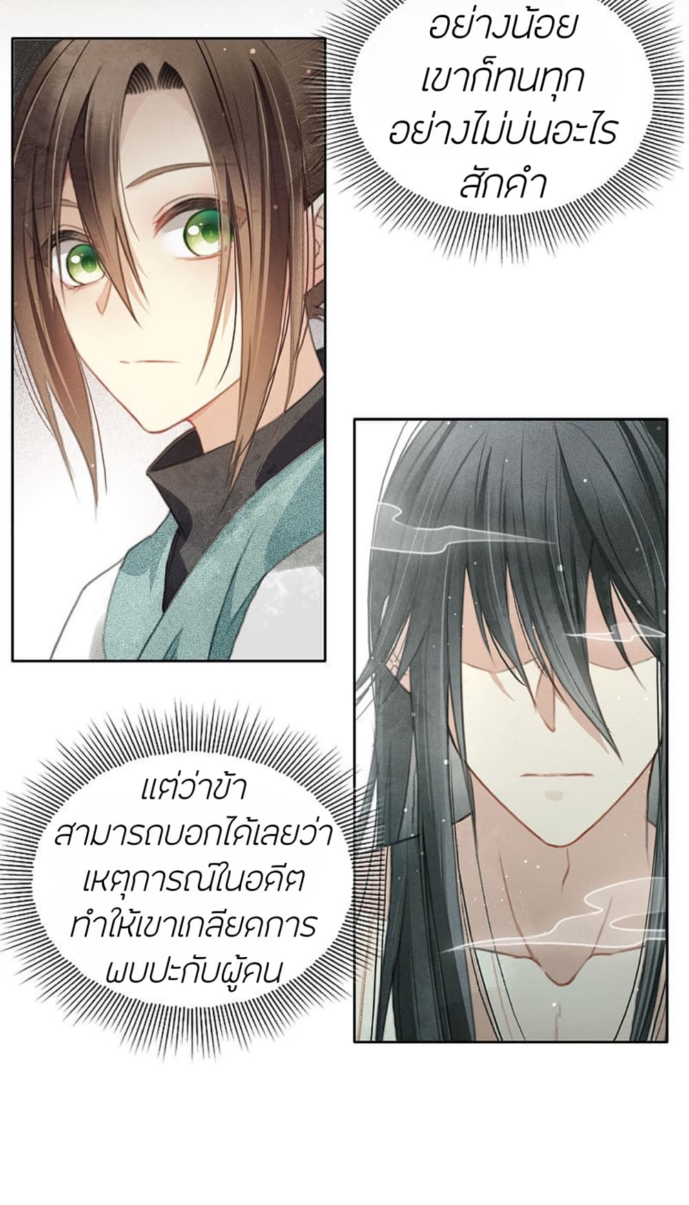 Lost You Forever page 5