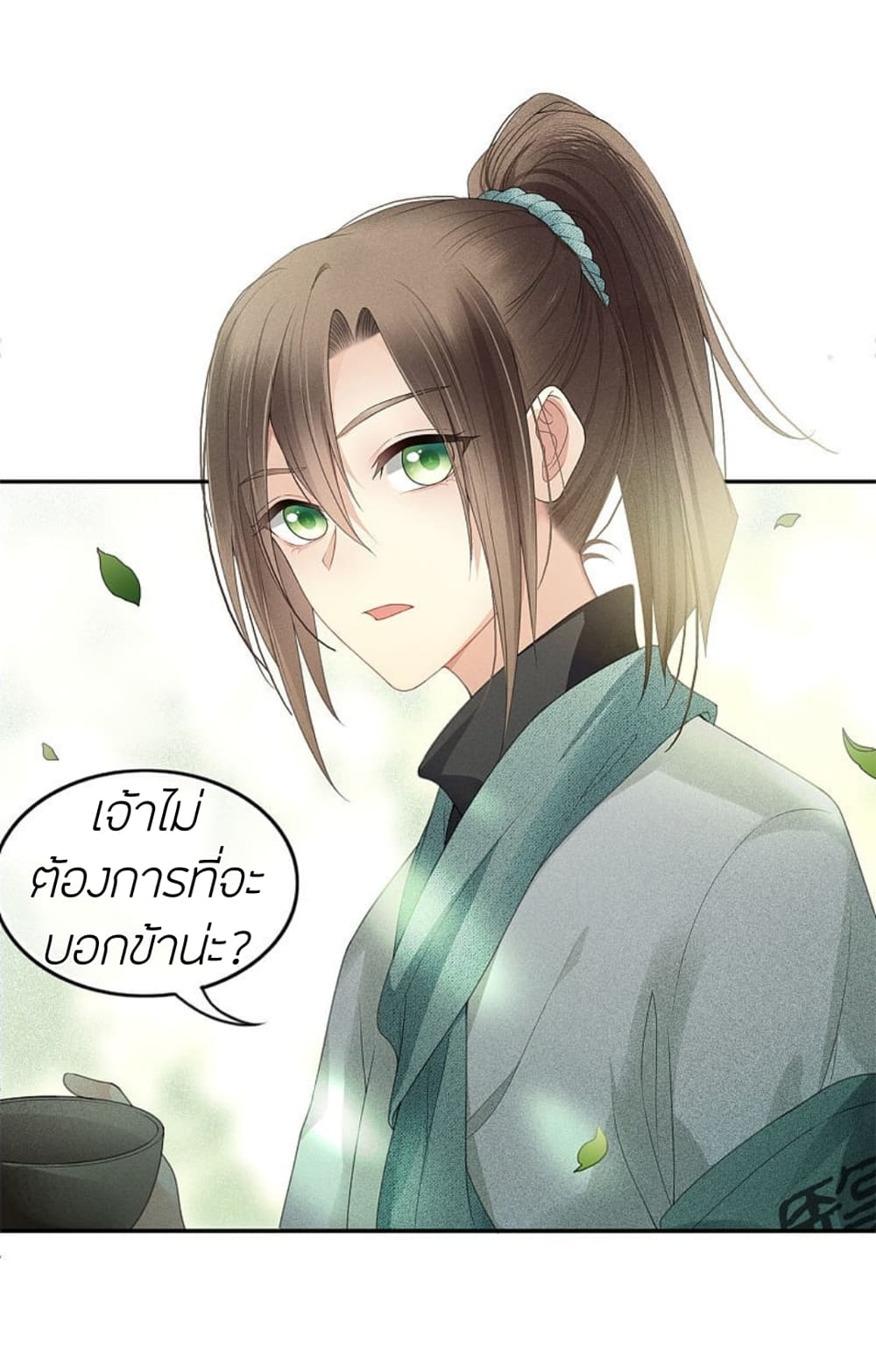 Lost You Forever page 6
