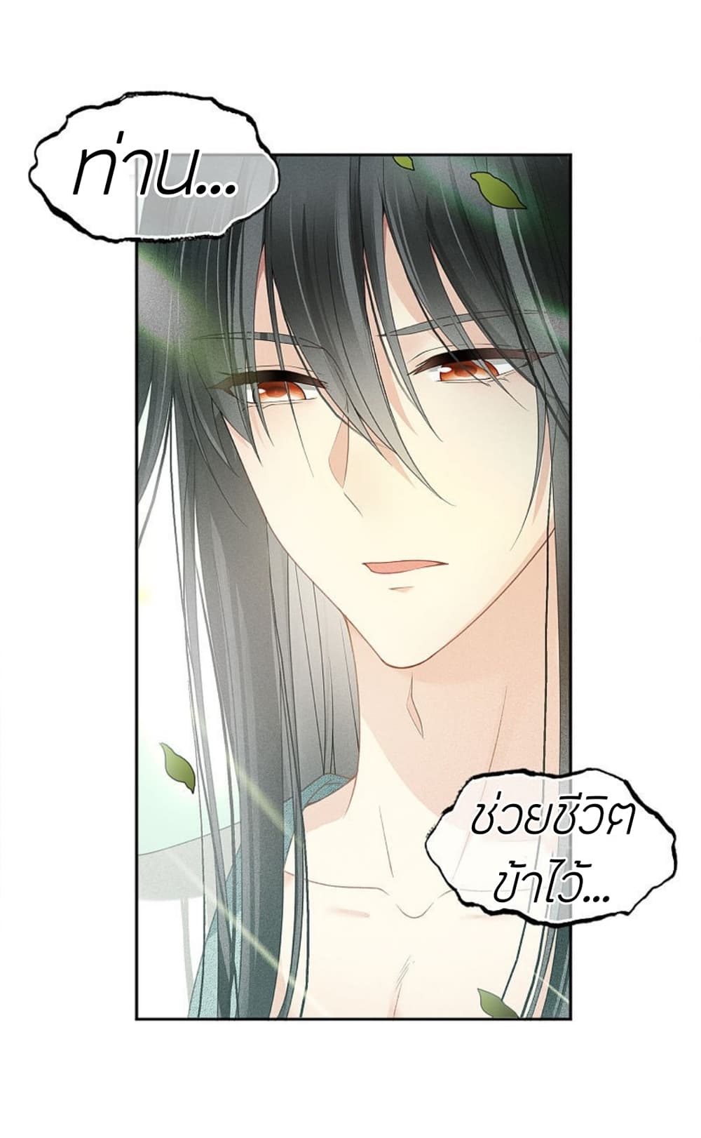 Lost You Forever page 7