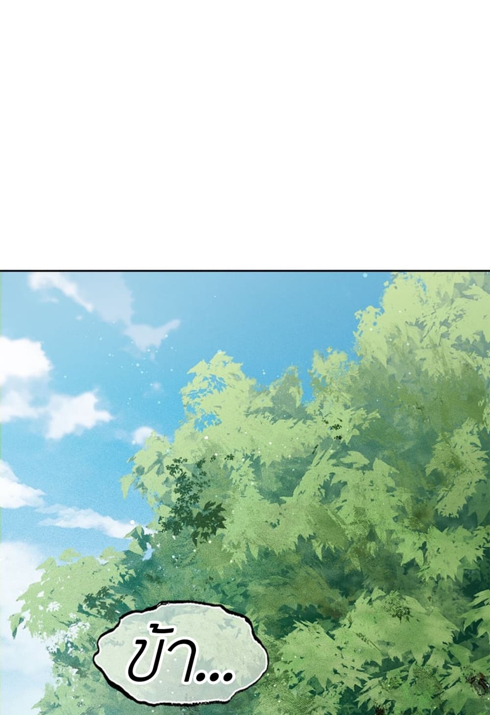 Lost You Forever page 8
