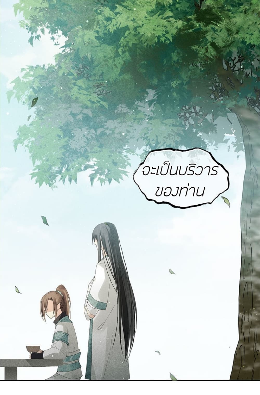 Lost You Forever page 9