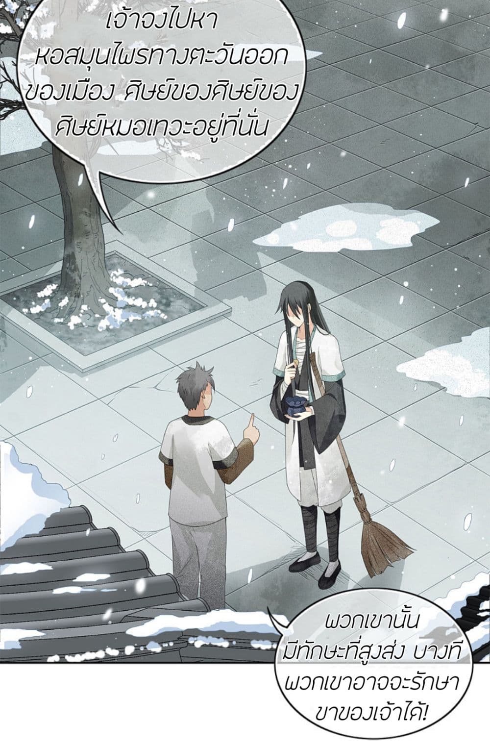 Lost You Forever page 10