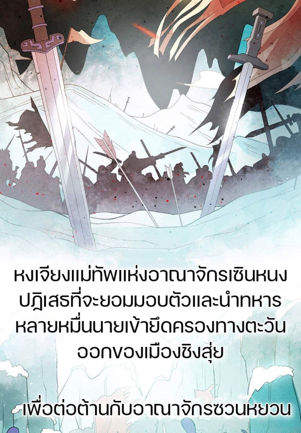 Lost You Forever page 4