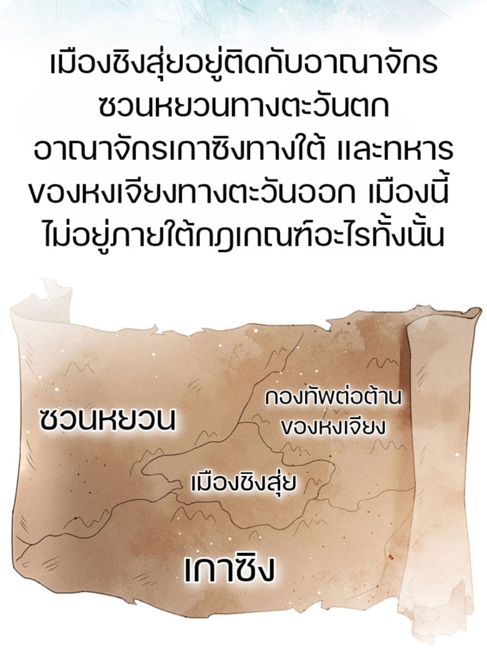 Lost You Forever page 6