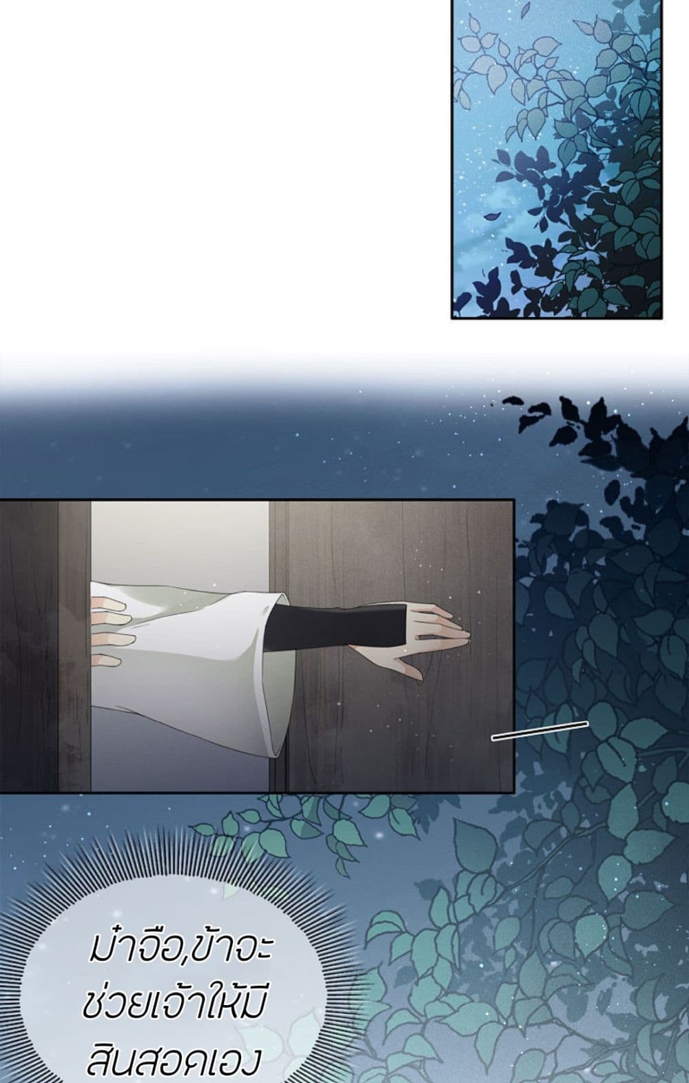Lost You Forever page 2