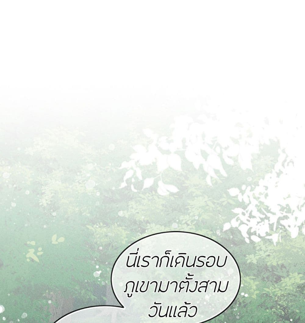 Lost You Forever page 1