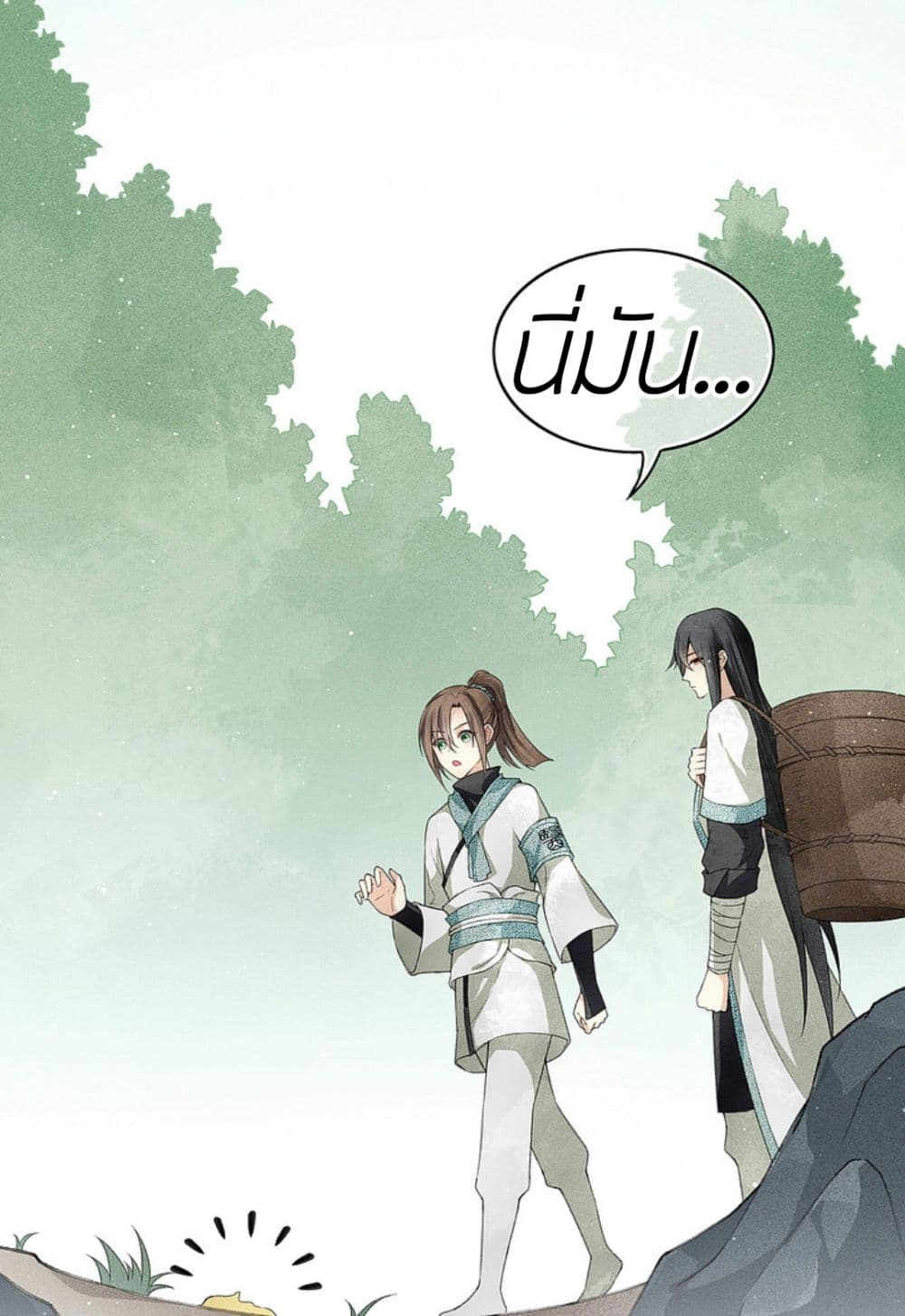 Lost You Forever page 6